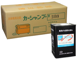カーシャンプー#200、#300、#500<粉末>