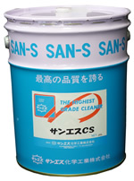 サンエスCS、CS(S) スチームクリーナー用洗浄剤